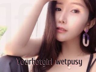 Yourhotgirl_wetpusy